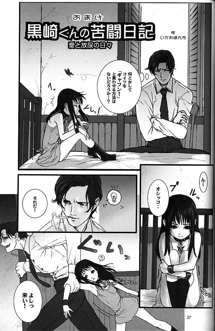 [Neo Black] Silent Butterfly 3rd Fhentai - Page 26