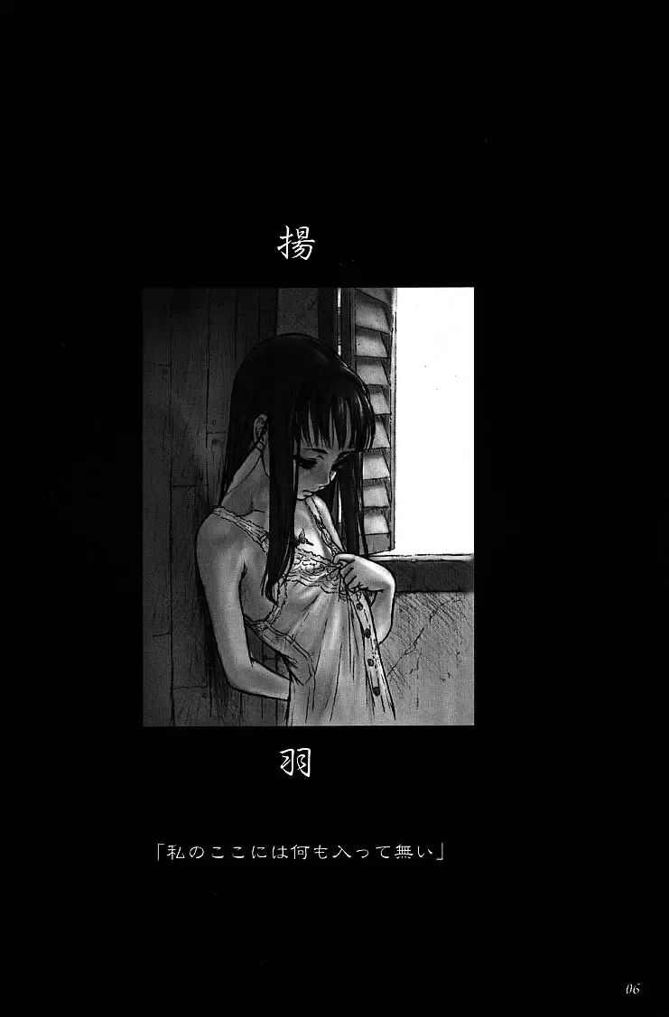 [Neo Black] Silent Butterfly 3rd Fhentai - Page 5