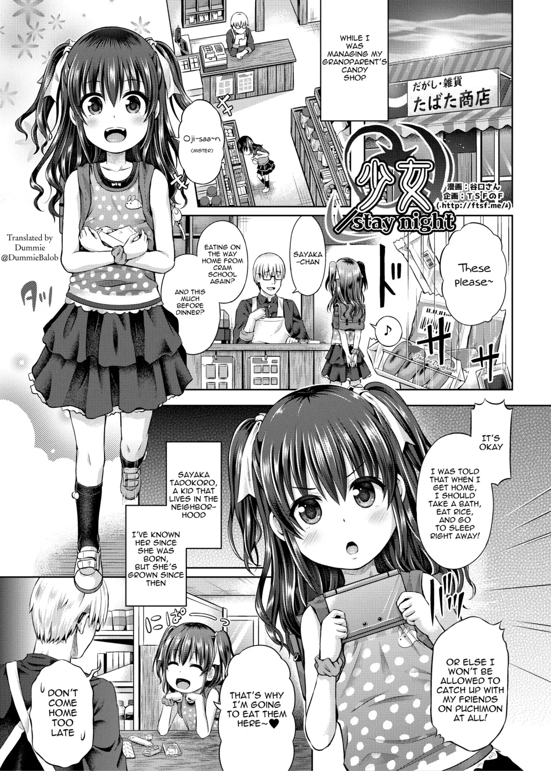 Read [Taniguchi-san] Shoujo / Stay Night - Fhentai.net