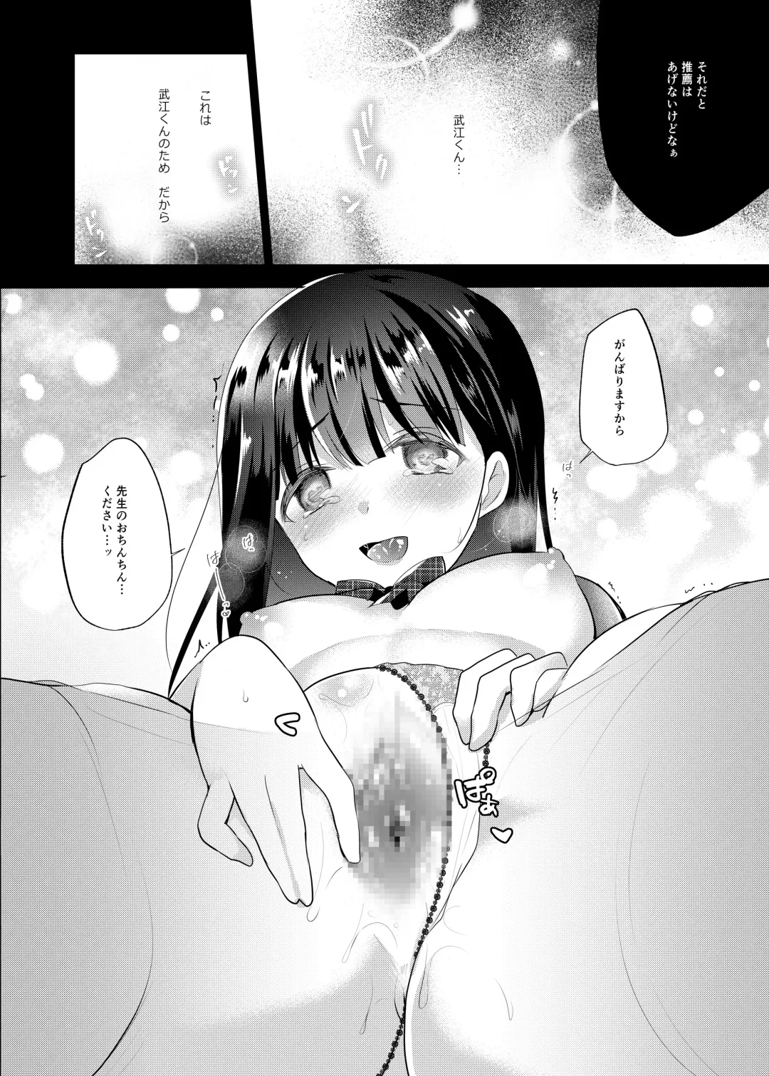 [Nanasaki] Boku no Kanojo wa Suisen ga Moraenai 1.5 Fhentai - Page 10