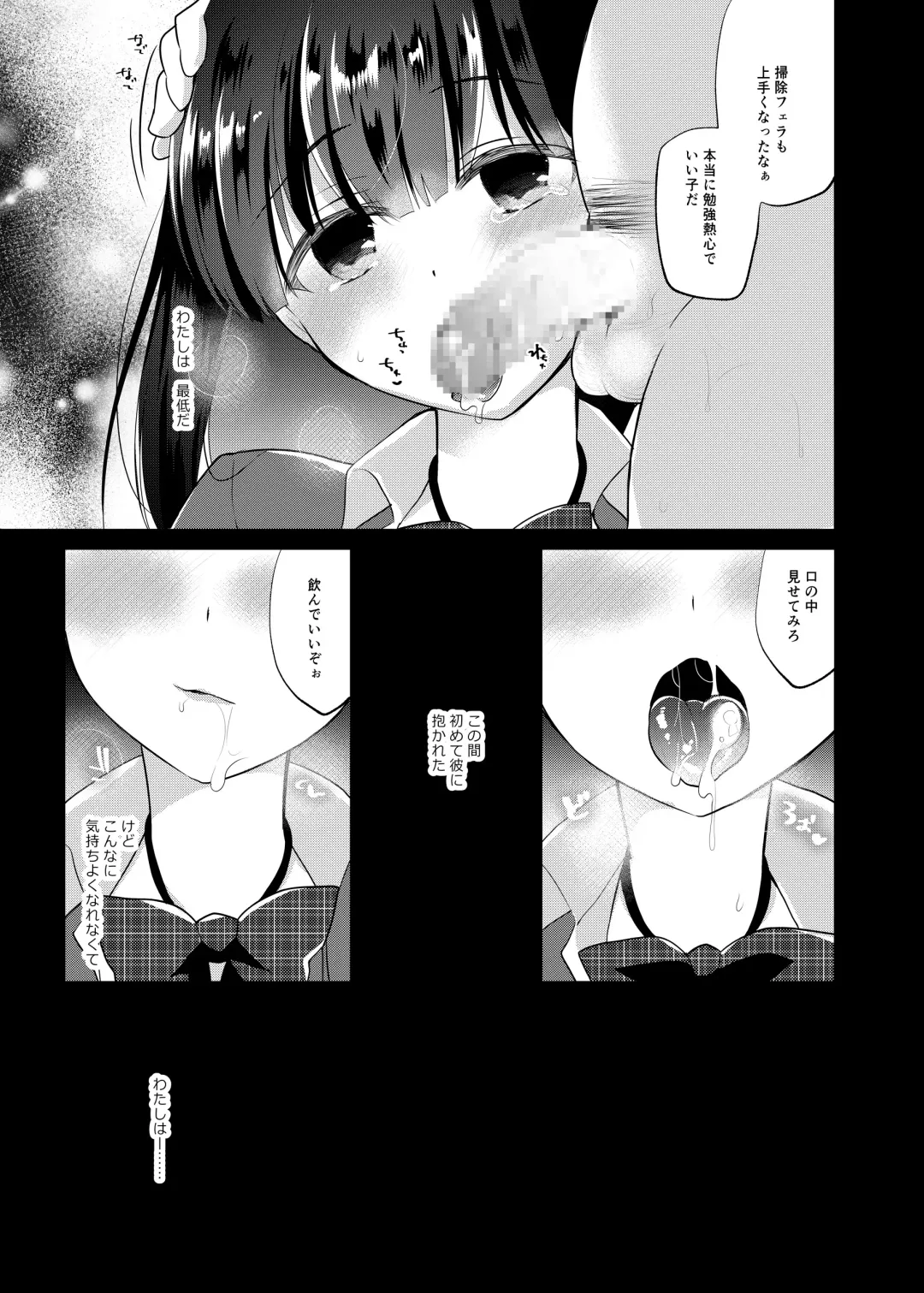 [Nanasaki] Boku no Kanojo wa Suisen ga Moraenai 1.5 Fhentai - Page 13