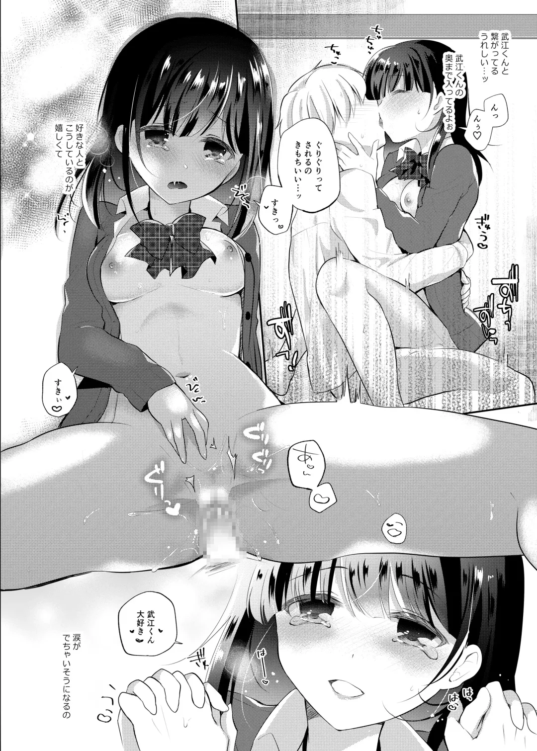 [Nanasaki] Boku no Kanojo wa Suisen ga Moraenai 1.5 Fhentai - Page 4