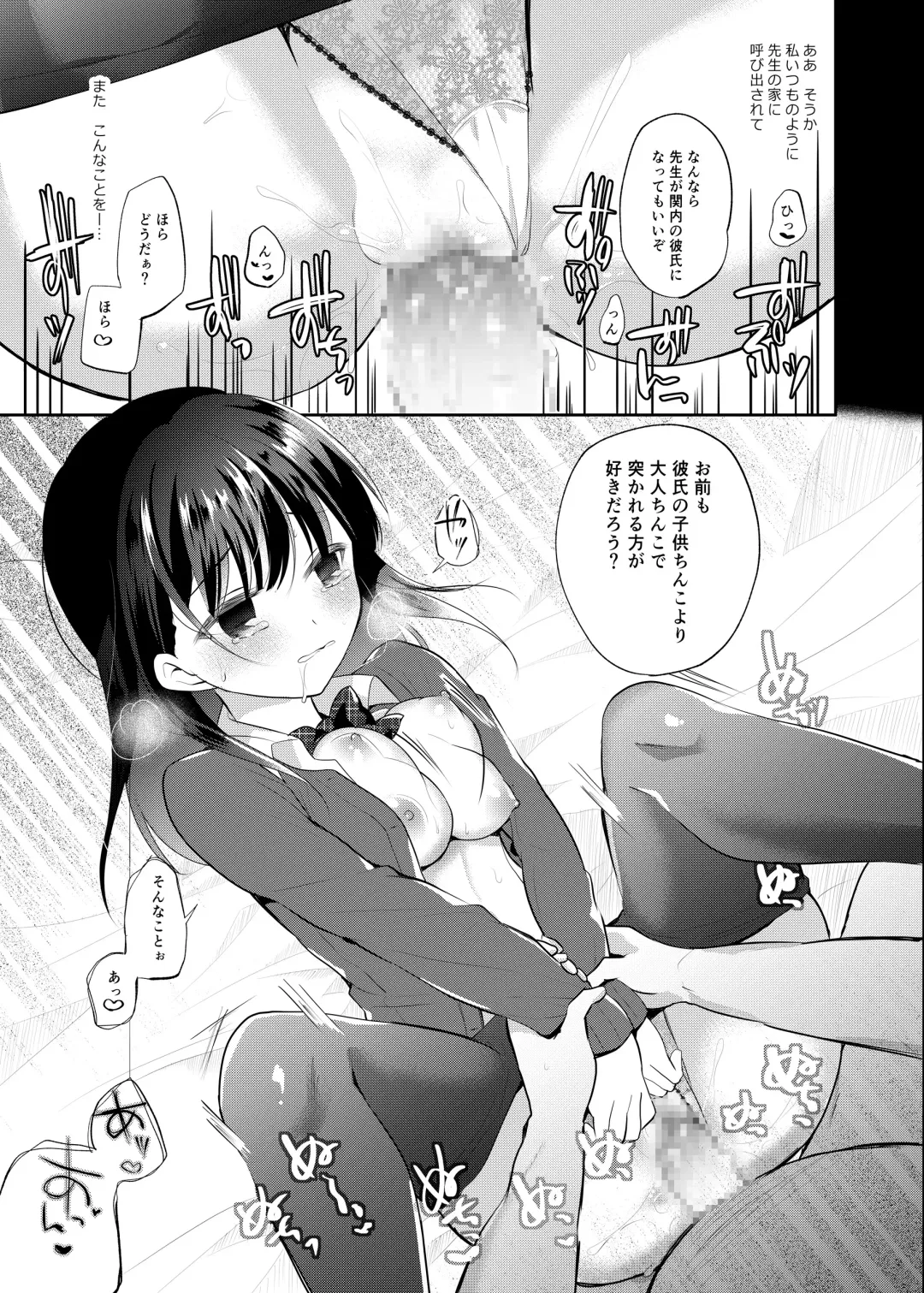 [Nanasaki] Boku no Kanojo wa Suisen ga Moraenai 1.5 Fhentai - Page 7