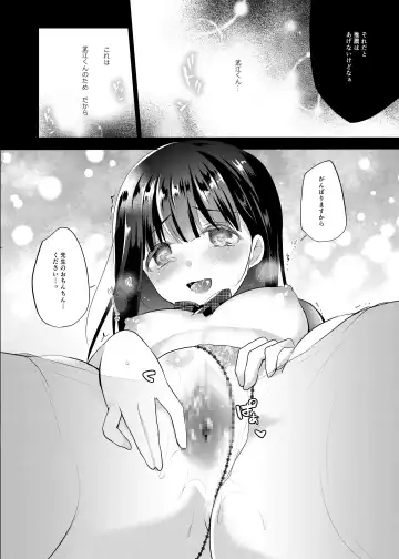 [Nanasaki] Boku no Kanojo wa Suisen ga Moraenai 1.5 Fhentai.net - Page 10