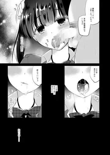 [Nanasaki] Boku no Kanojo wa Suisen ga Moraenai 1.5 Fhentai.net - Page 13