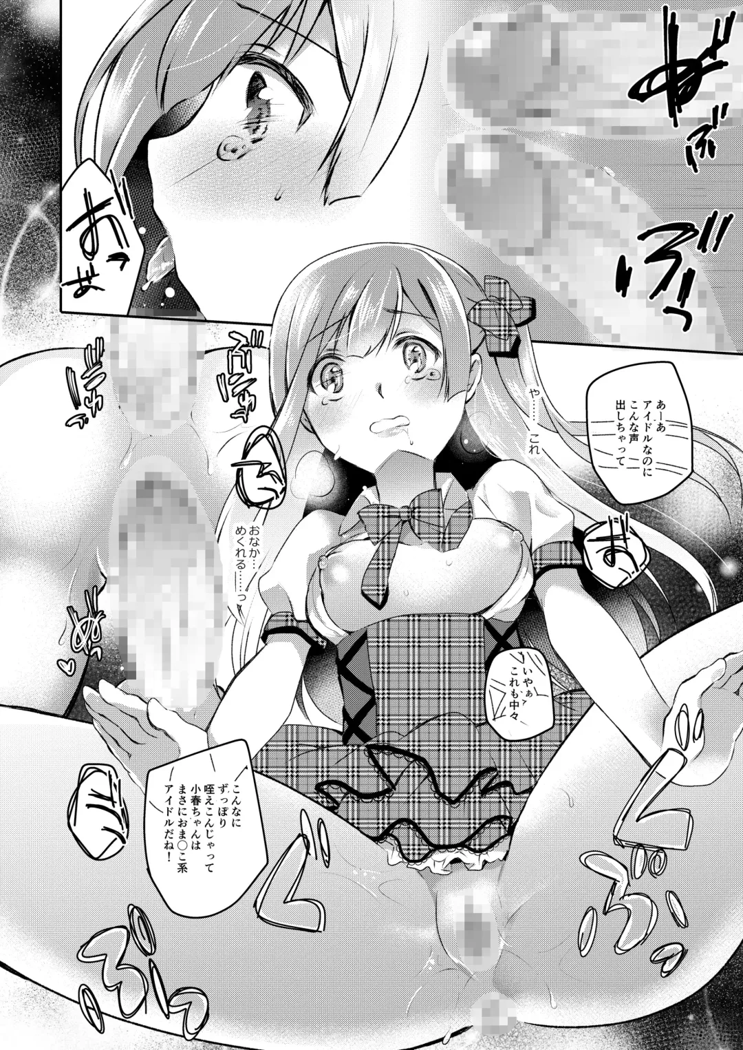 [Nanasaki] JK Idol no Oshigoto Fhentai.net - Page 13