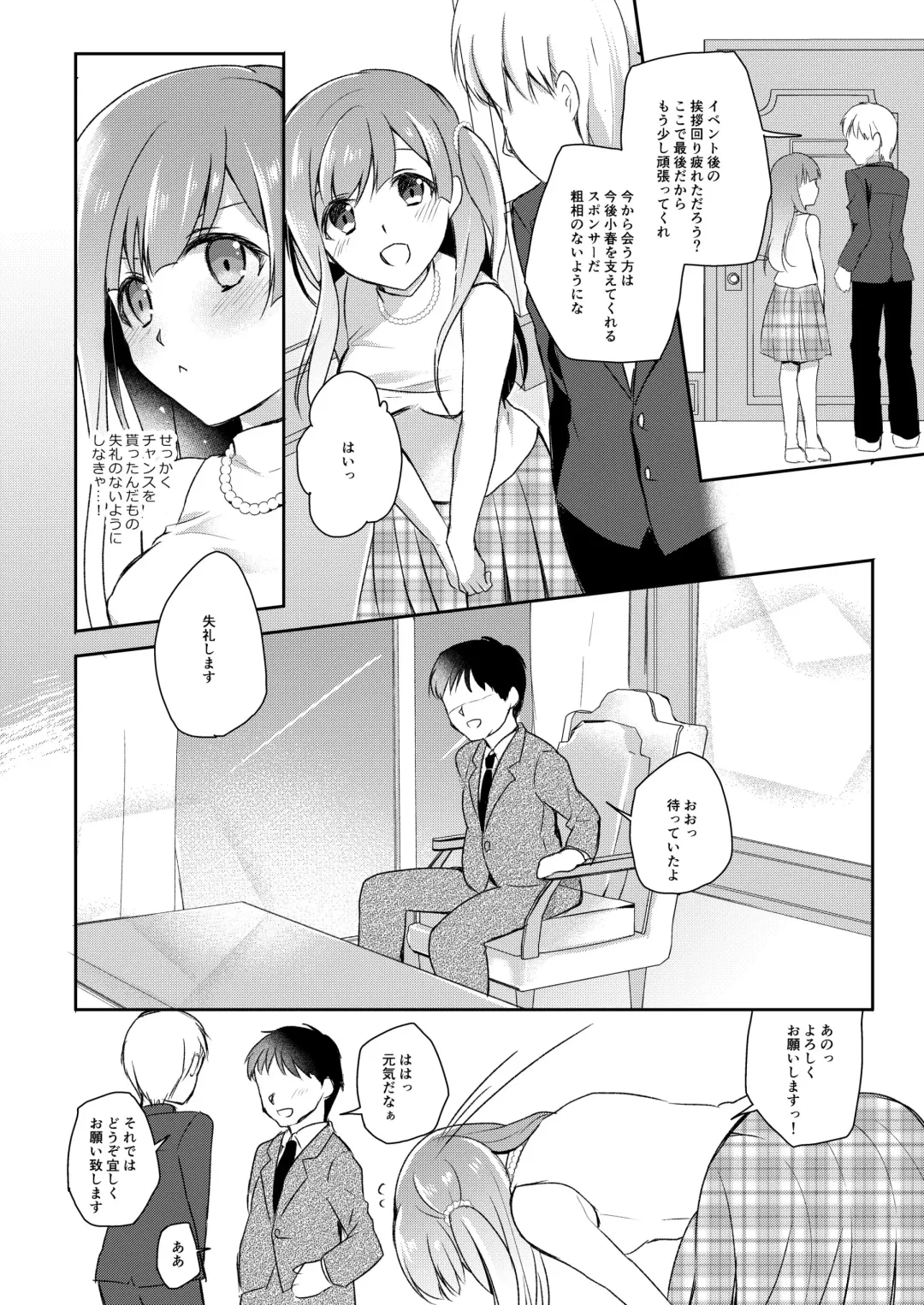 [Nanasaki] JK Idol no Oshigoto Fhentai.net - Page 3