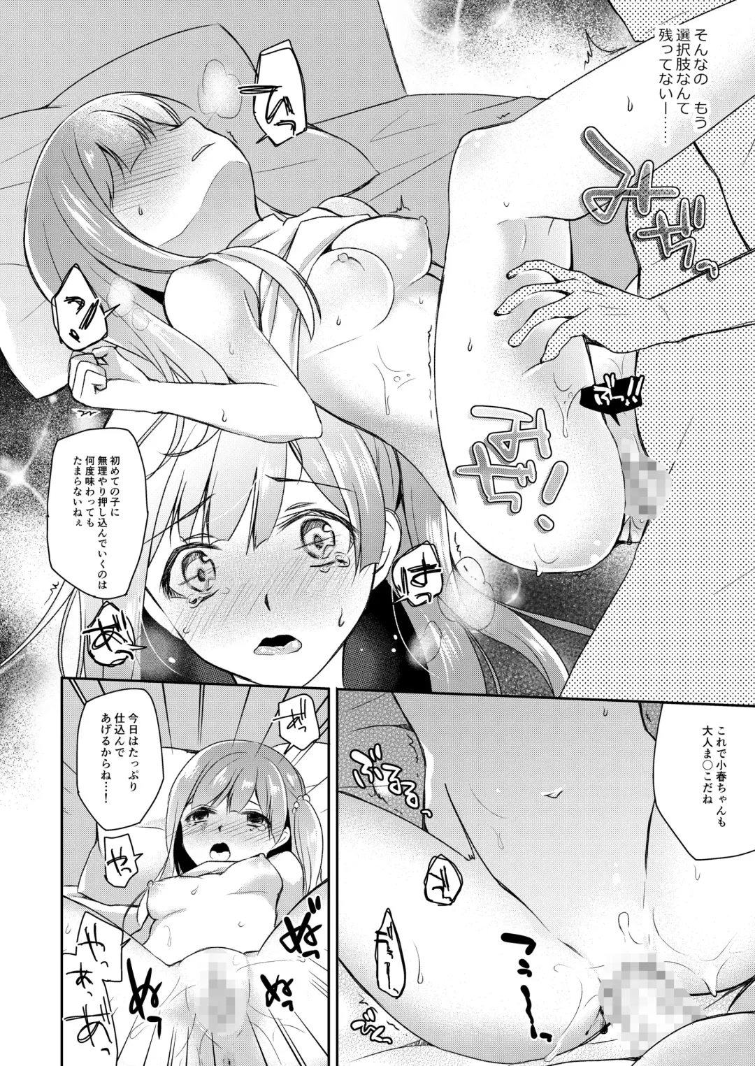 [Nanasaki] JK Idol no Oshigoto Fhentai.net - Page 5