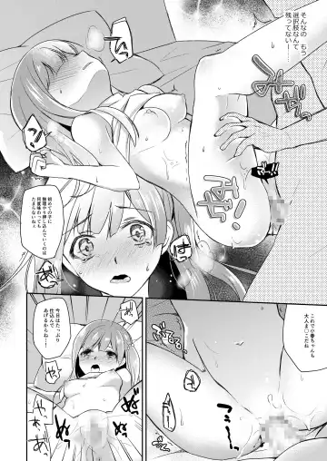 [Nanasaki] JK Idol no Oshigoto Fhentai.net - Page 5