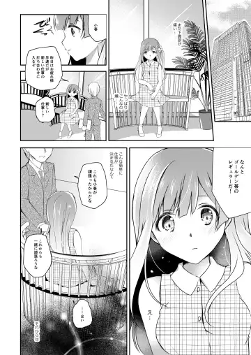 [Nanasaki] JK Idol no Oshigoto Fhentai.net - Page 7