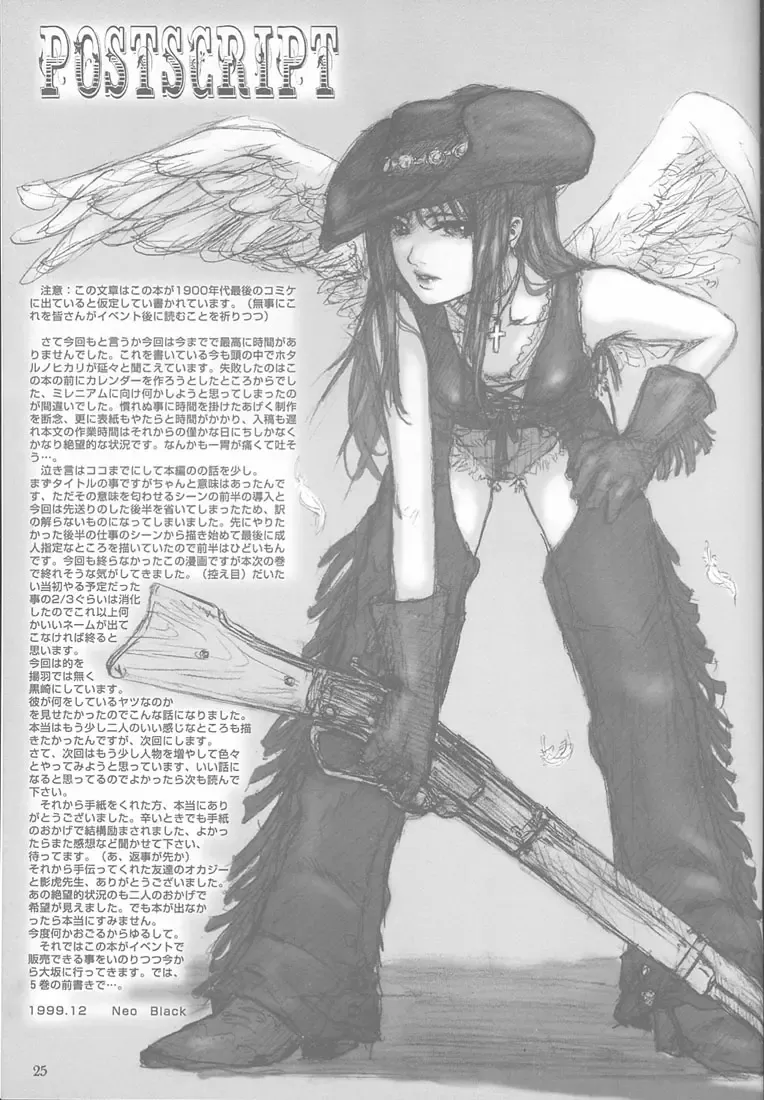 [Neo Black] Ageha Sono Yon - Silent Butterfly 4th Fhentai - Page 24