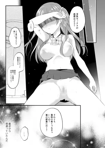 [Nanasaki] Boku no Shiranai Kanojo no Ayamachi Fhentai.net - Page 25