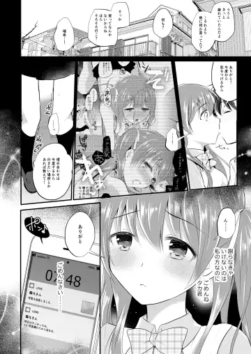 [Nanasaki] Boku no Shiranai Kanojo no Ayamachi Fhentai.net - Page 28