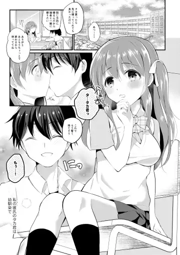 [Nanasaki] Boku no Shiranai Kanojo no Ayamachi Fhentai.net - Page 3