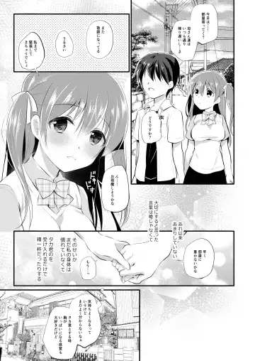 [Nanasaki] Boku no Shiranai Kanojo no Ayamachi Fhentai.net - Page 7