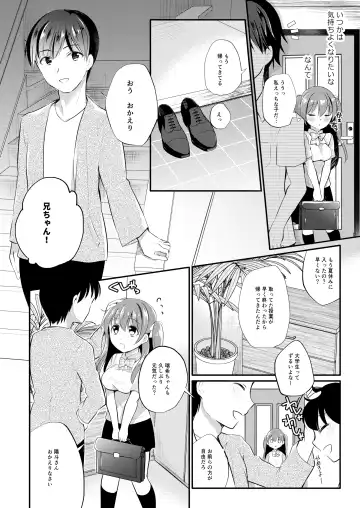 [Nanasaki] Boku no Shiranai Kanojo no Ayamachi Fhentai.net - Page 8