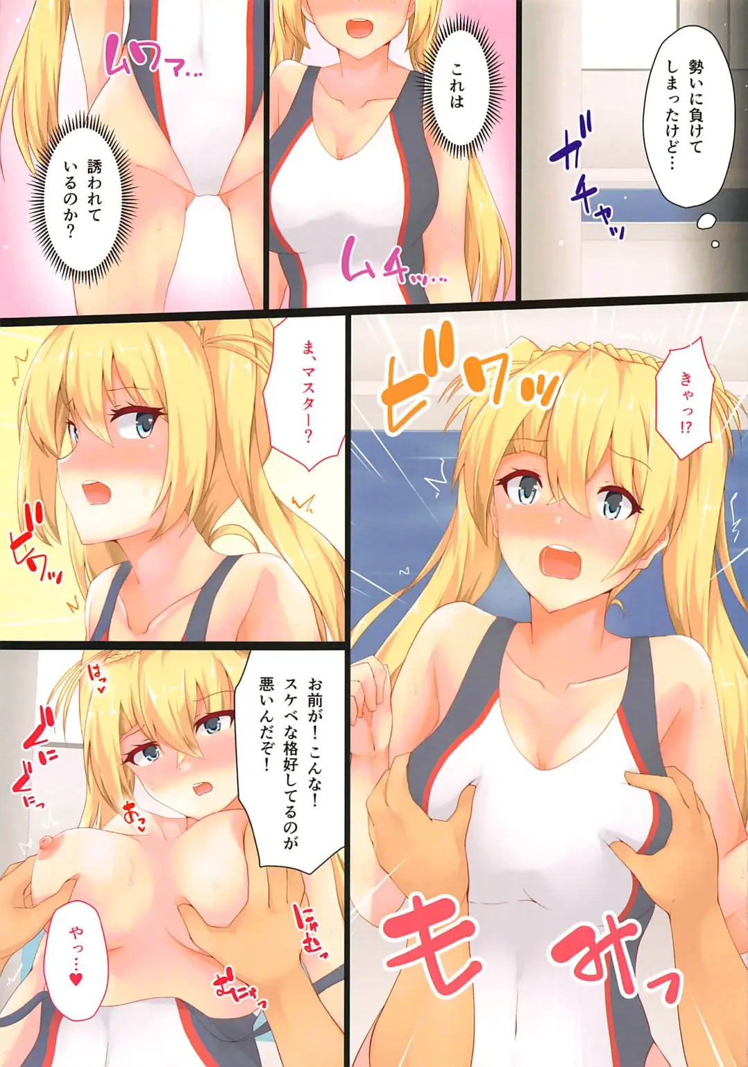 [Hakuho] Kyouei Mizugi Bradamante Fhentai.net - Page 4