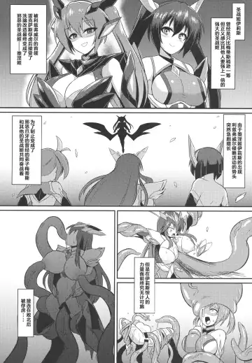 [Ikameshi] Seisen Hime Metis - Sennou Choukyou ni Ochiru Kedakaki Otome - Fhentai.net - Page 4