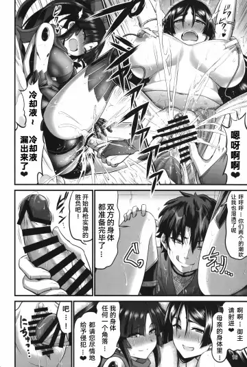 [Kanno Takanori] Karakuri to Haha Fhentai - Page 16