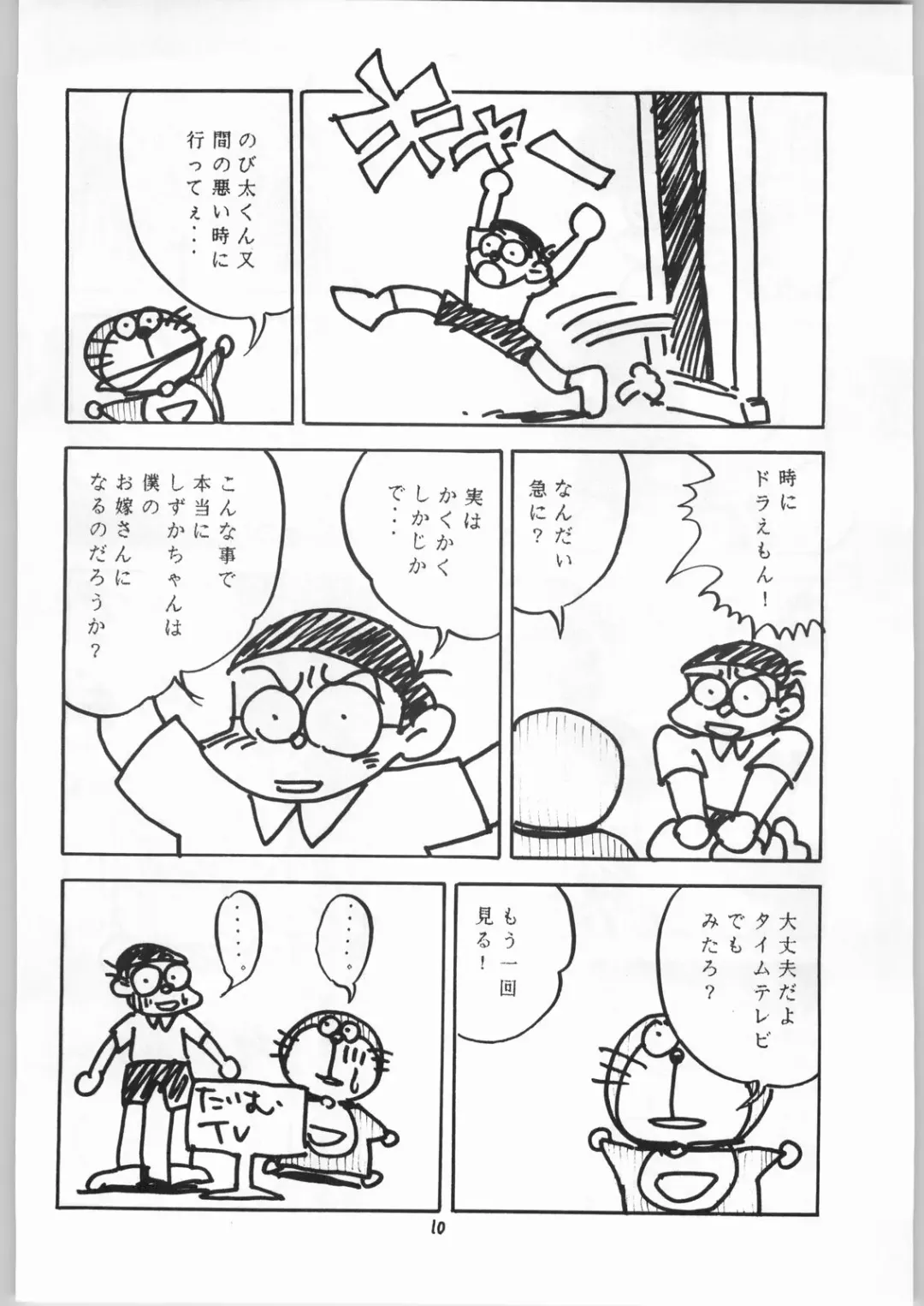 [Jimmy - Kame - Oka] Aniparo Girl Vol. 1 Fhentai - Page 10