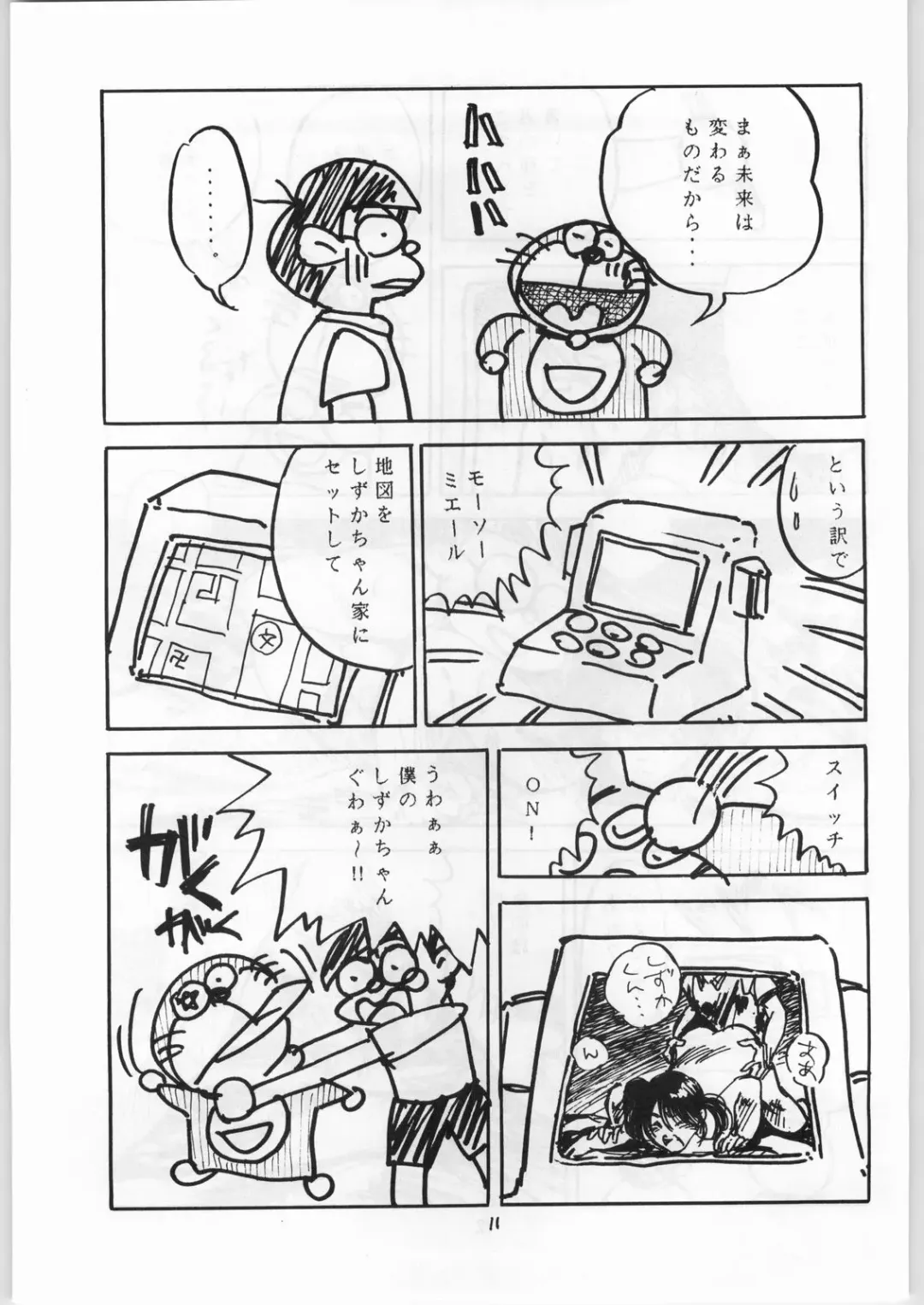 [Jimmy - Kame - Oka] Aniparo Girl Vol. 1 Fhentai - Page 11