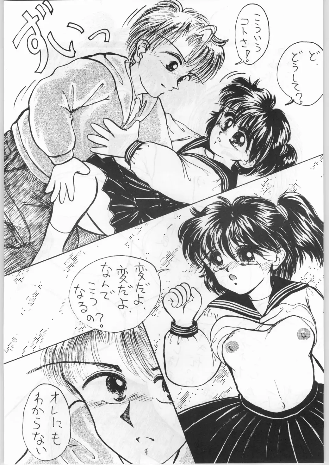 [Jimmy - Kame - Oka] Aniparo Girl Vol. 1 Fhentai - Page 31