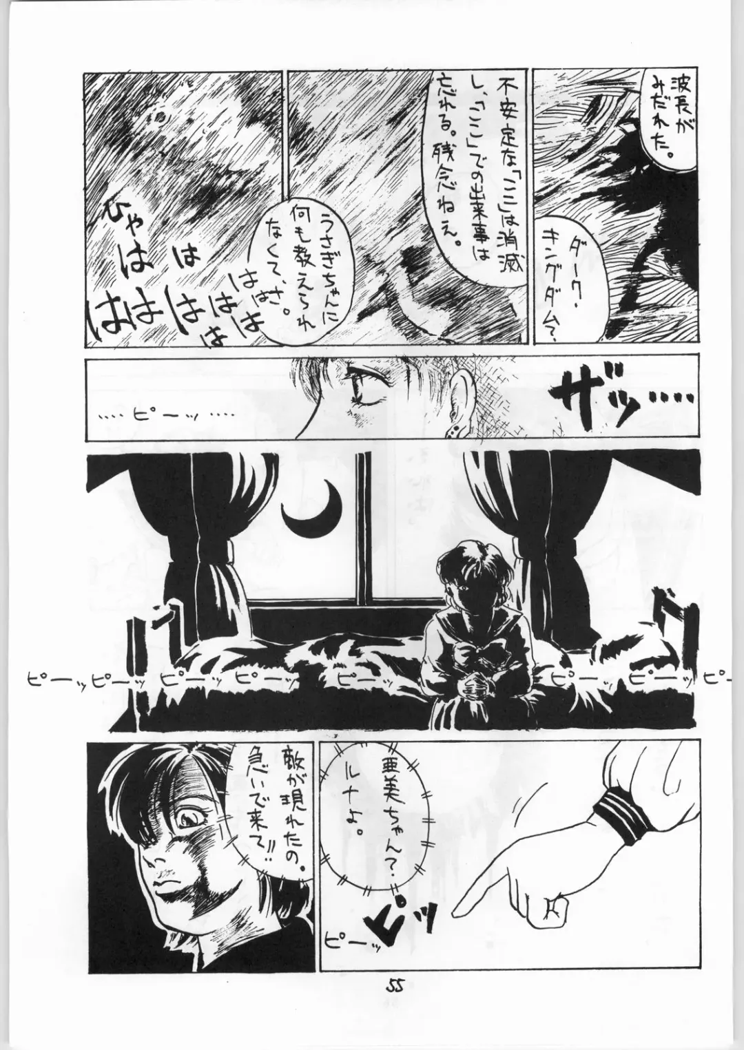 [Jimmy - Kame - Oka] Aniparo Girl Vol. 1 Fhentai - Page 55