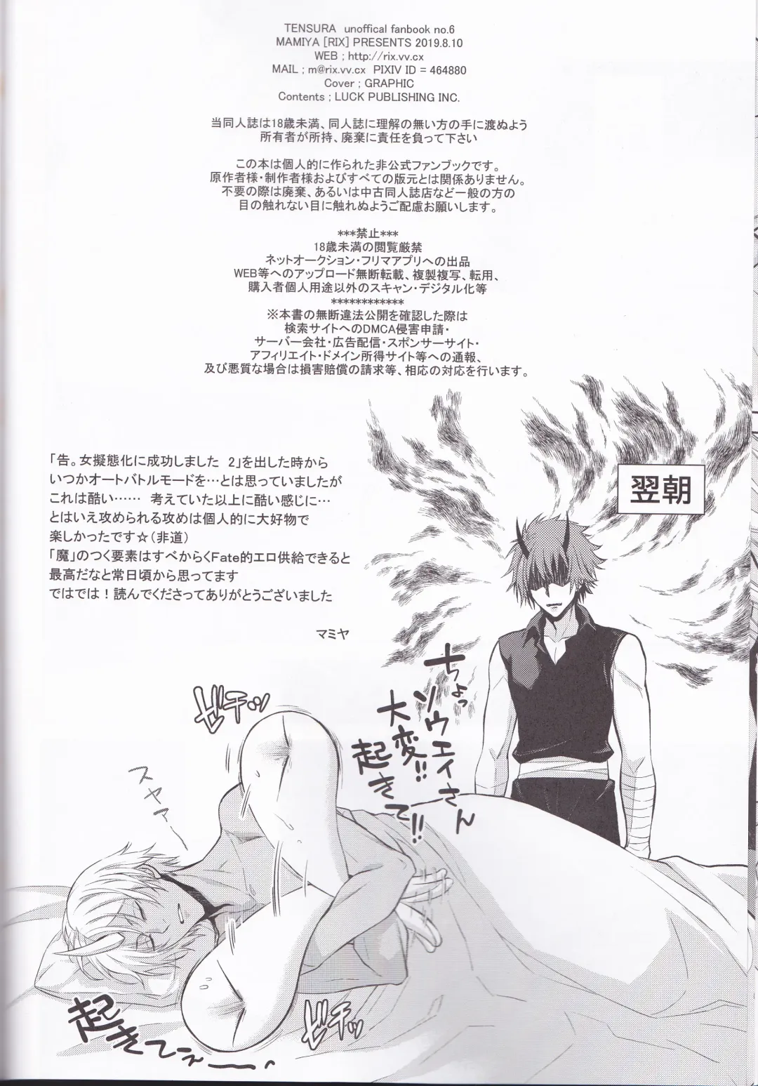 [Mamiya] Koku. Josei Gitaika ni Seikou Shimashita 4 Fhentai - Page 34