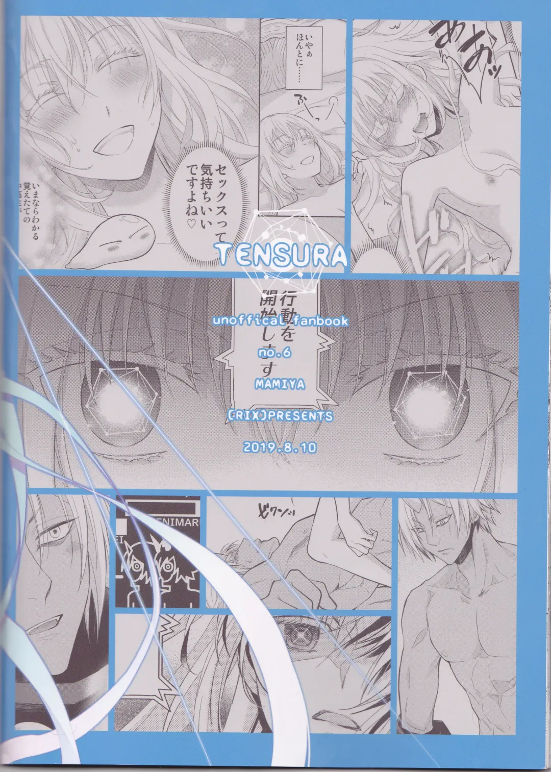 [Mamiya] Koku. Josei Gitaika ni Seikou Shimashita 4 Fhentai - Page 35