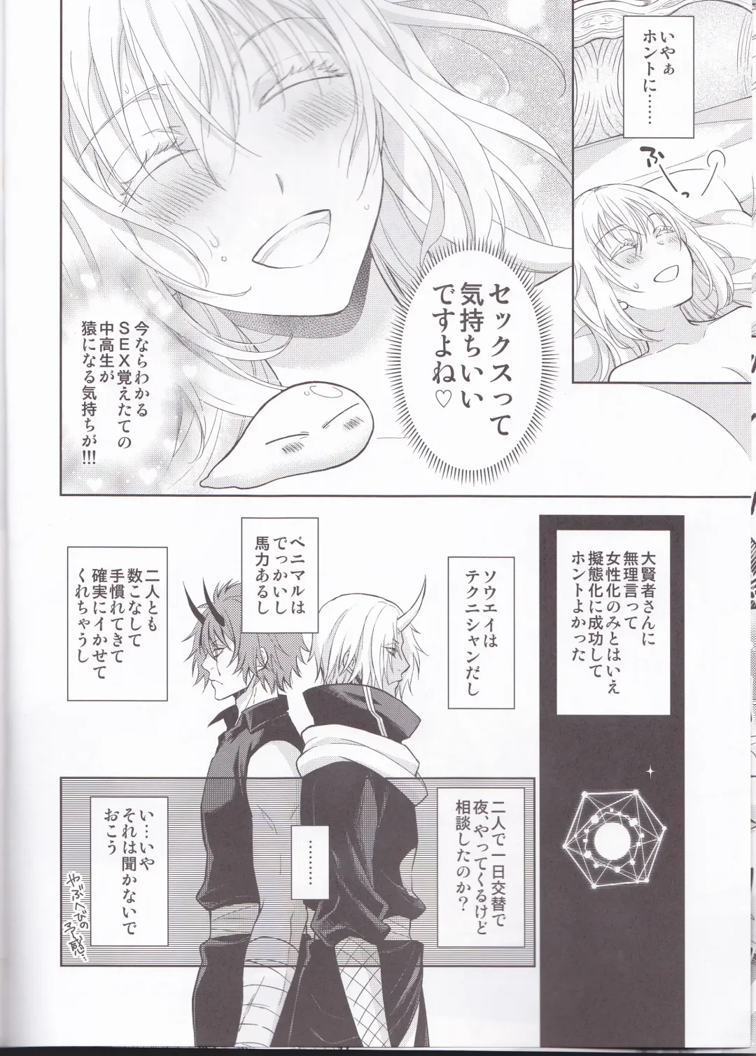 [Mamiya] Koku. Josei Gitaika ni Seikou Shimashita 4 Fhentai - Page 6