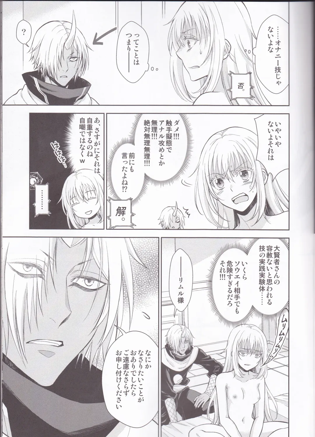 [Mamiya] Koku. Josei Gitaika ni Seikou Shimashita 4 Fhentai - Page 9