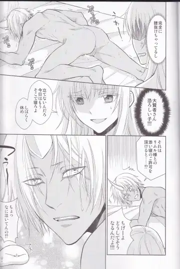 [Mamiya] Koku. Josei Gitaika ni Seikou Shimashita 4 Fhentai - Page 29