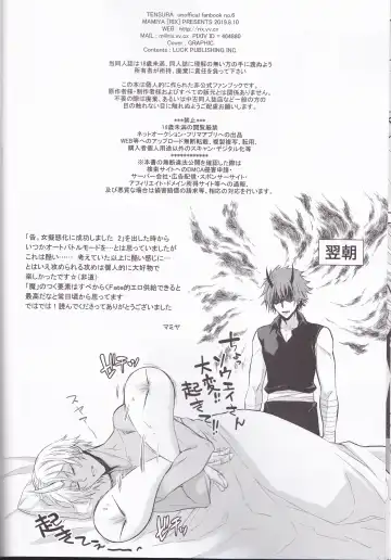 [Mamiya] Koku. Josei Gitaika ni Seikou Shimashita 4 Fhentai - Page 34