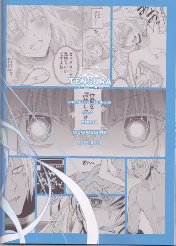 [Mamiya] Koku. Josei Gitaika ni Seikou Shimashita 4 Fhentai - Page 35