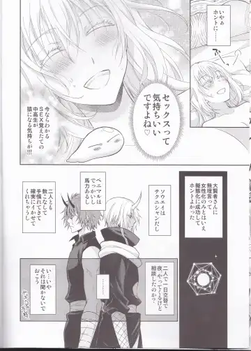 [Mamiya] Koku. Josei Gitaika ni Seikou Shimashita 4 Fhentai - Page 6