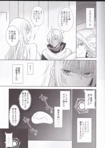 [Mamiya] Koku. Josei Gitaika ni Seikou Shimashita 4 Fhentai - Page 7