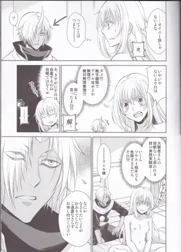 [Mamiya] Koku. Josei Gitaika ni Seikou Shimashita 4 Fhentai - Page 9