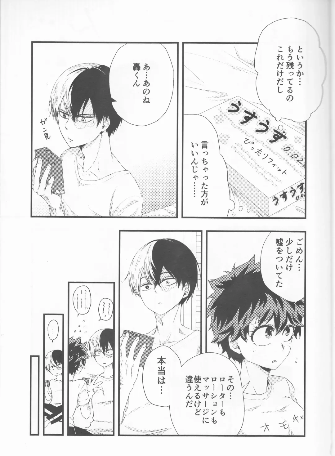 Todoroki-kun wa Taihen na Mono o Motte Kimashita. Fhentai - Page 15