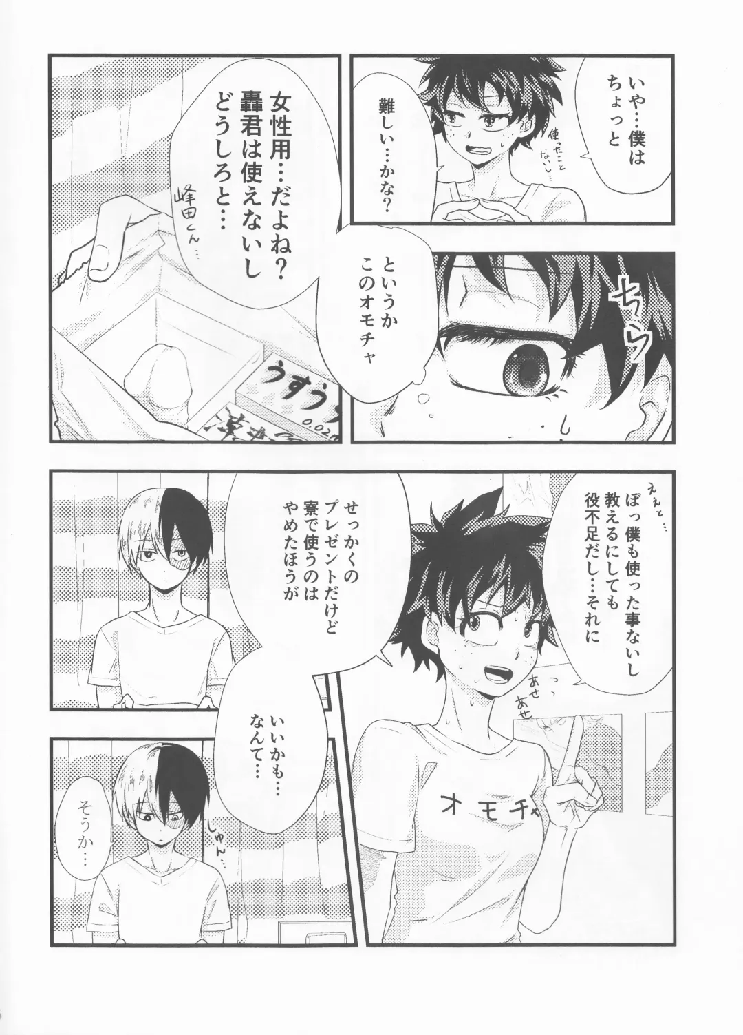 Todoroki-kun wa Taihen na Mono o Motte Kimashita. Fhentai - Page 6
