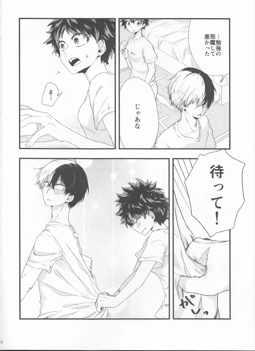 Todoroki-kun wa Taihen na Mono o Motte Kimashita. Fhentai - Page 8