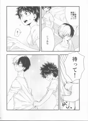 Todoroki-kun wa Taihen na Mono o Motte Kimashita. Fhentai - Page 8
