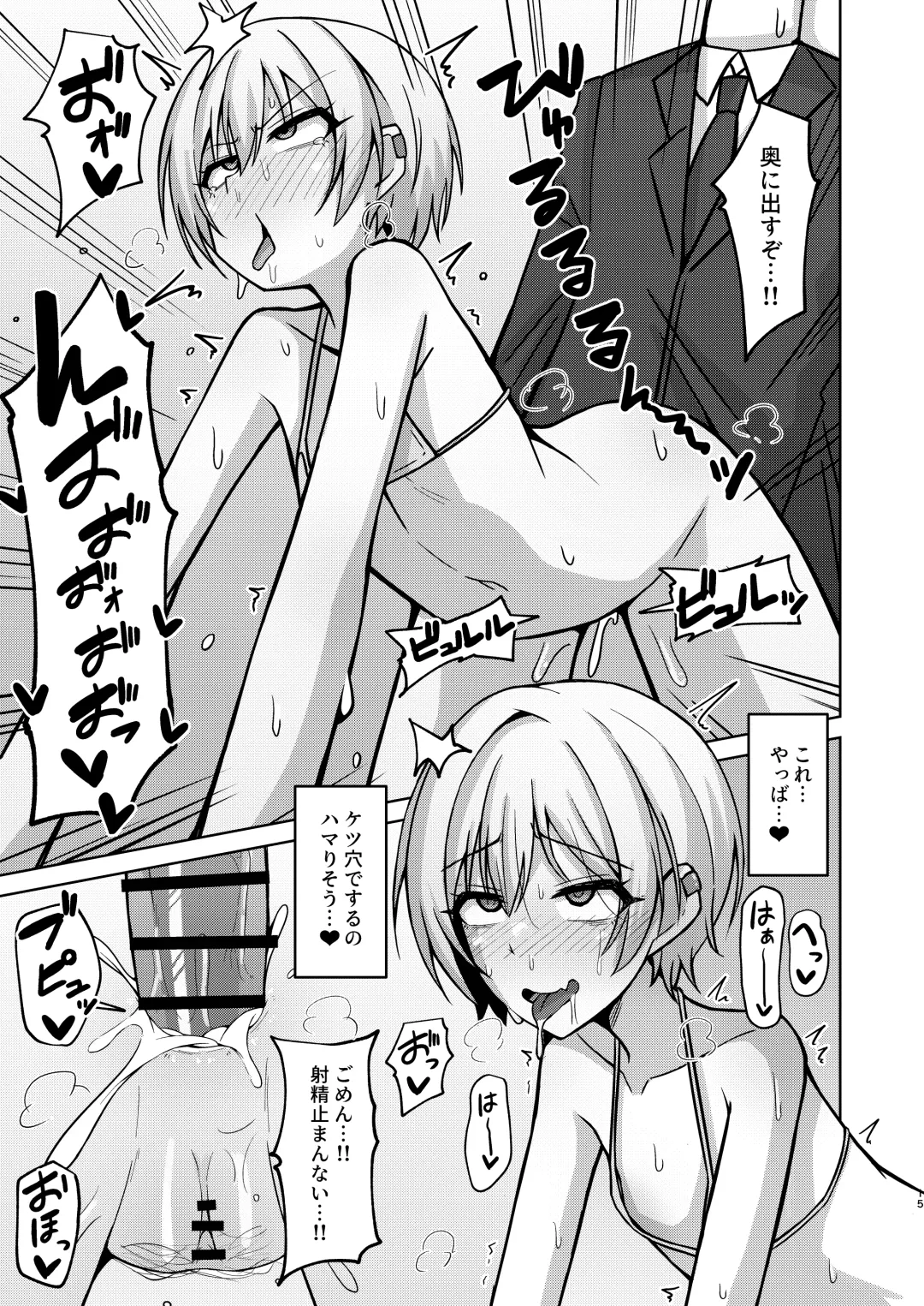 [Kurohagane] H nante Zettee Yannee kara na!! Fhentai - Page 13