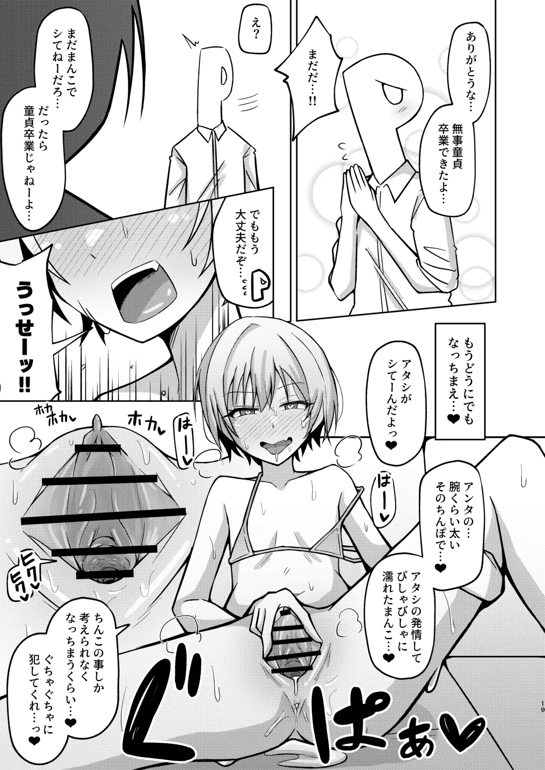 [Kurohagane] H nante Zettee Yannee kara na!! Fhentai - Page 17