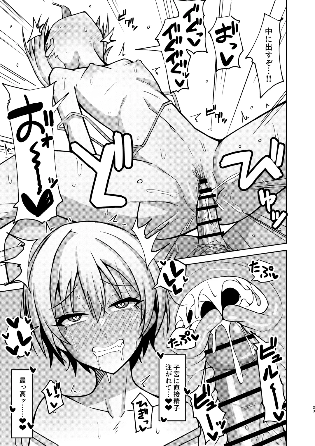 [Kurohagane] H nante Zettee Yannee kara na!! Fhentai - Page 21