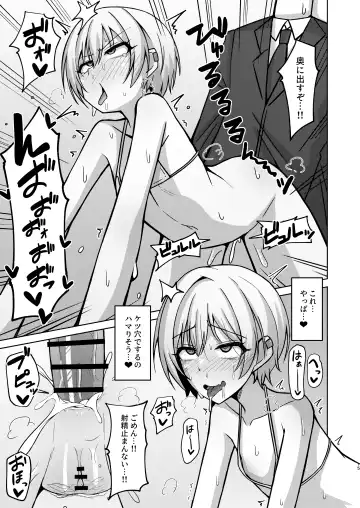 [Kurohagane] H nante Zettee Yannee kara na!! Fhentai - Page 13