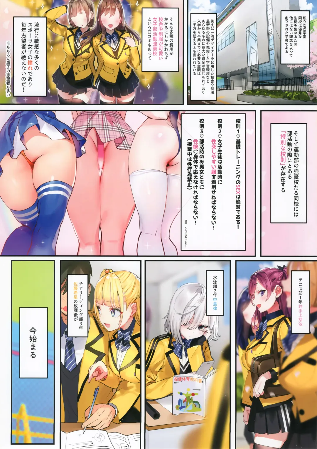 [Nekometaru] SPOHAME Fhentai - Page 3