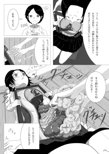 [Yukisuke] Yukisuke Sakuhinshuu 4  Karada no Nakami Fhentai - Page 15