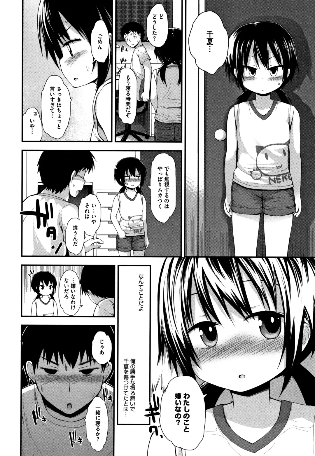 [Fujisaka Lyric] Chiisana Koukishin Fhentai - Page 127