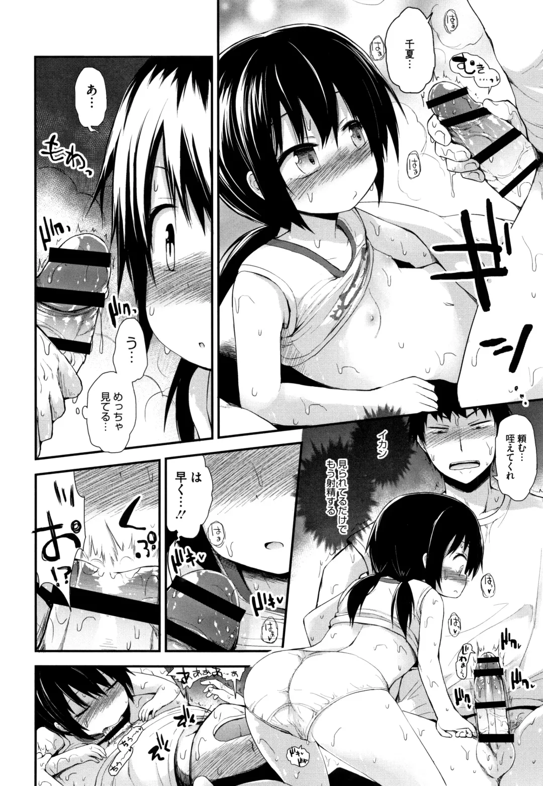 [Fujisaka Lyric] Chiisana Koukishin Fhentai - Page 133