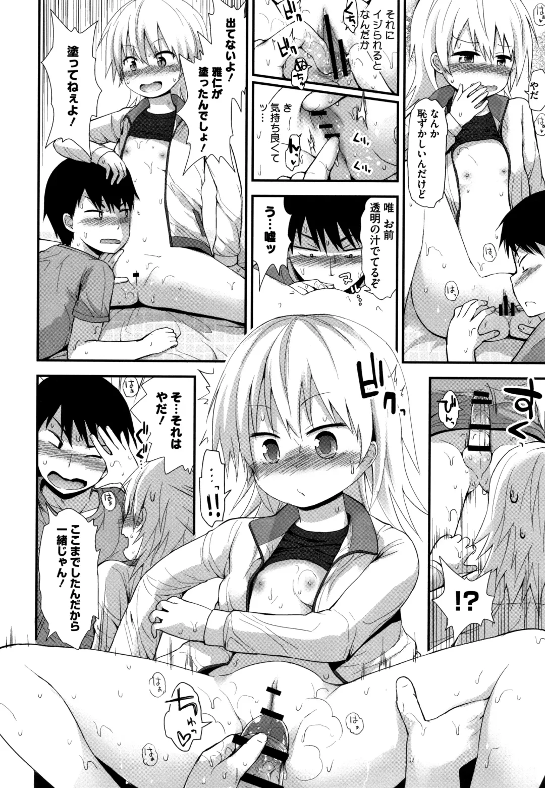 [Fujisaka Lyric] Chiisana Koukishin Fhentai - Page 155